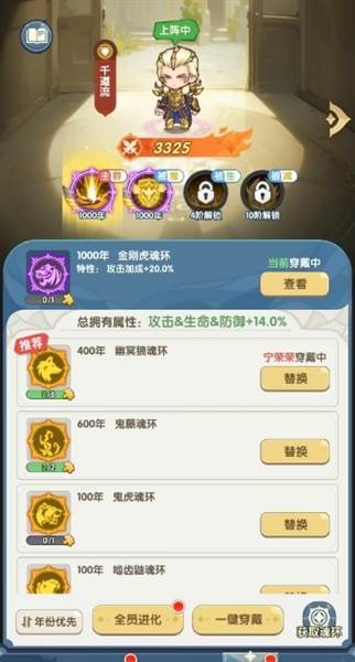 魂灵系统详解配图2