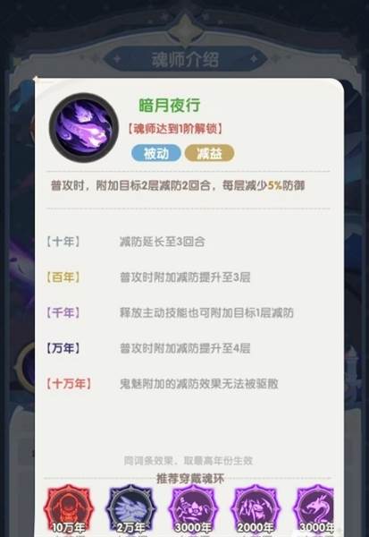 鬼魅怎么样配图1