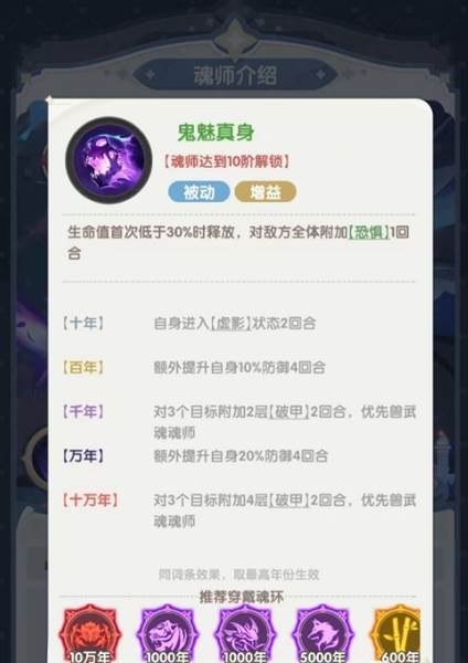 鬼魅怎么样配图2