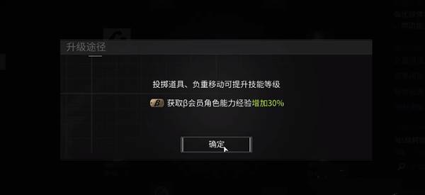 被动技能升级方案配图3