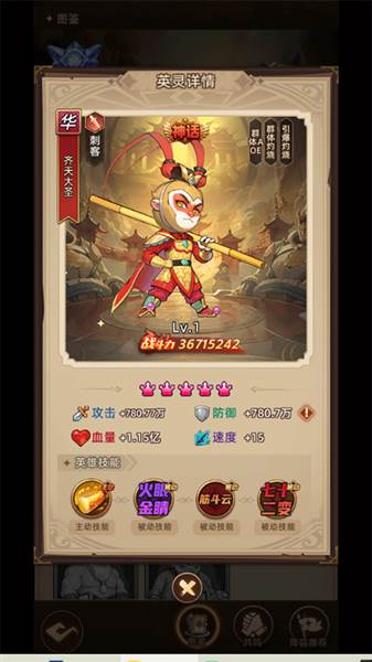 角色培养建议配图1