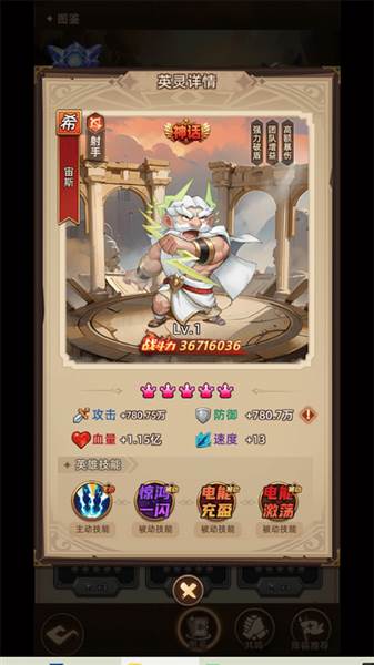 角色培养建议配图2