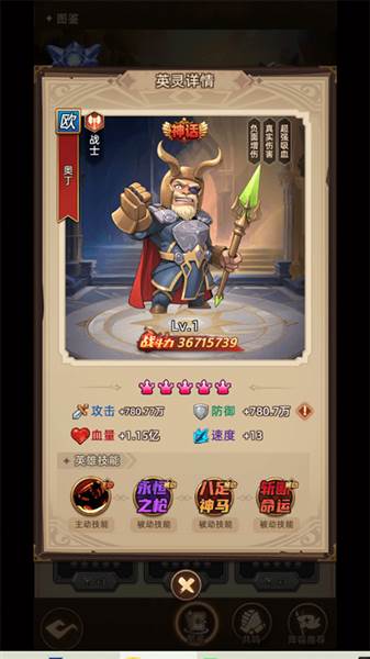 角色培养建议配图3