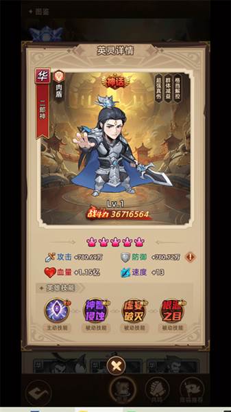 角色培养建议配图4