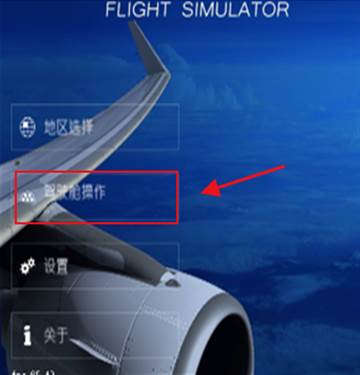 怎么调摇杆配图1