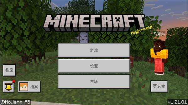 启用光影教程配图1