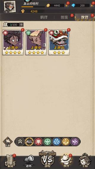 最强阵容搭配配图1