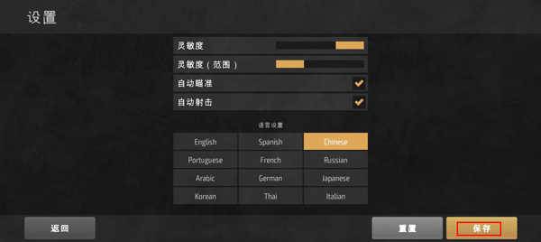 怎么设置中文配图3