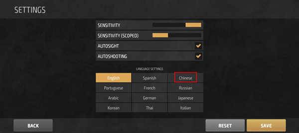 怎么设置中文配图2