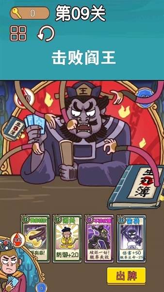 悟空西游酷跑宣传图