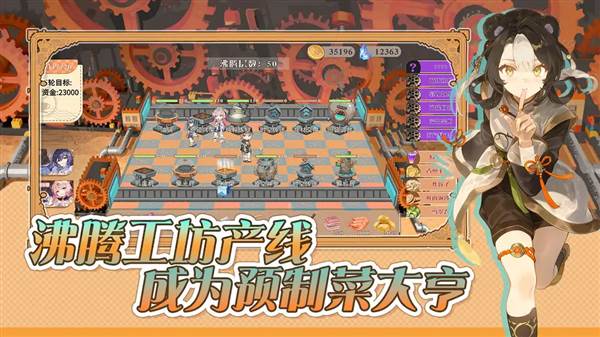 预制菜梦工坊宣传图