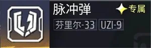 武器介绍配图10