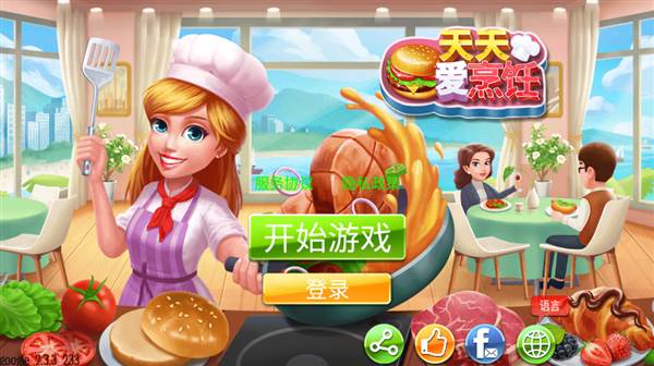 烹饪达人破解版无限钻石无限币宣传图