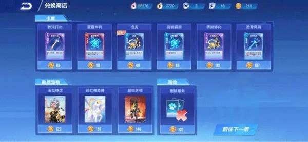 萌宠大冒险“究极”攻略配图3