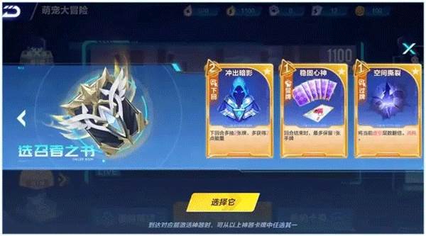 萌宠大冒险“究极”攻略配图5