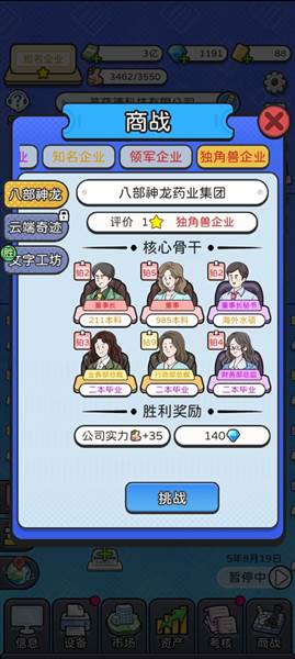 资源分配建议配图3