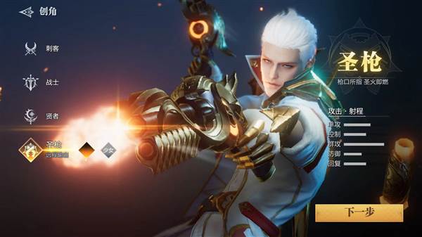 最强职业推荐配图1