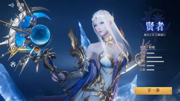 最强职业推荐配图2