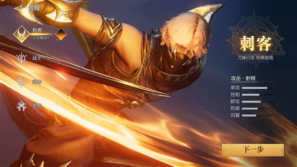 最强职业推荐配图3