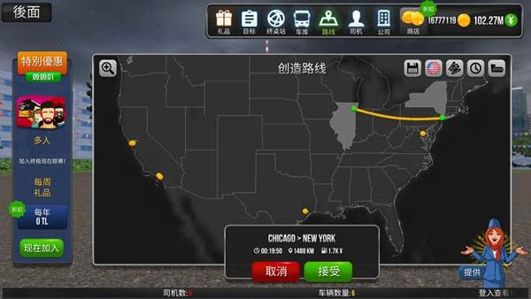 怎么解锁路线配图2