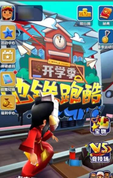 怎么换头像配图1