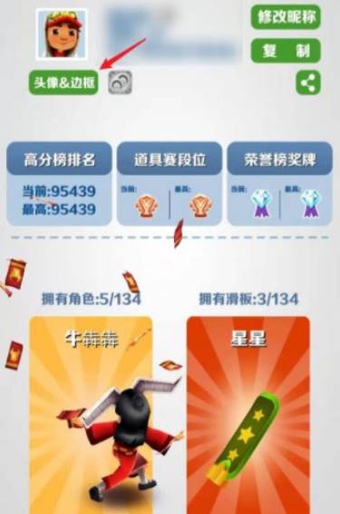 怎么换头像配图2