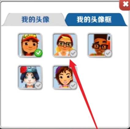 怎么换头像配图3