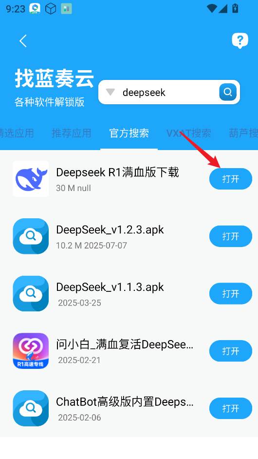 资源大师Plus官方版