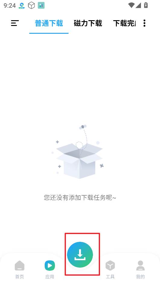 资源大师Plus官方版