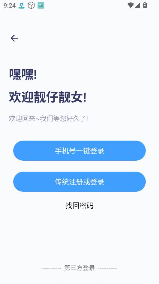 资源大师Plus官方版