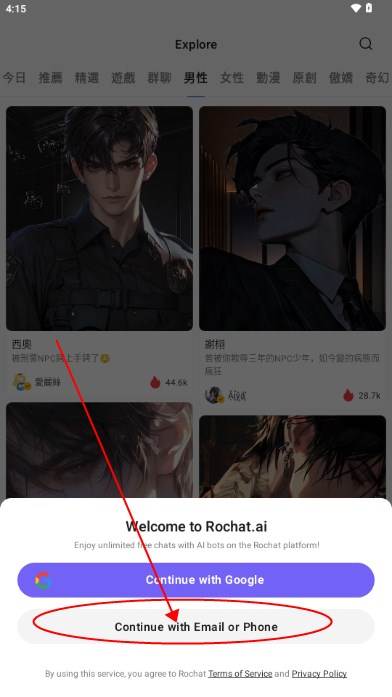 Rochat AI官方版