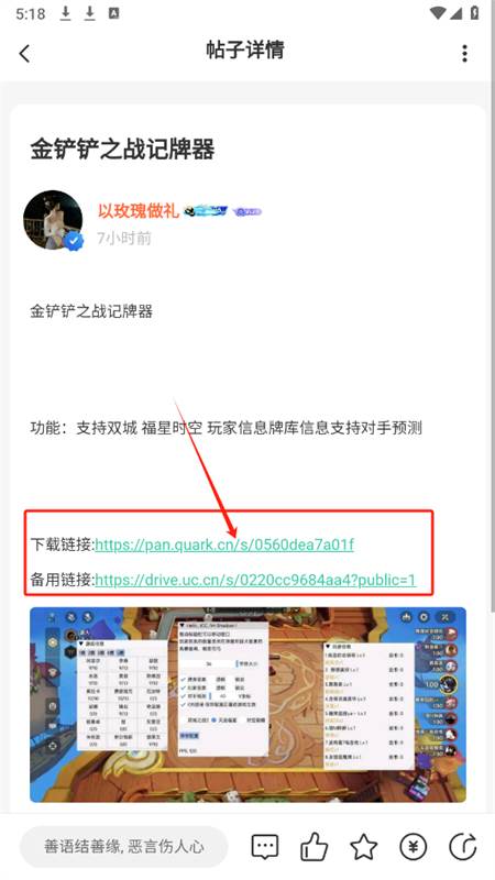 光明社区论坛交流平台官方app手机版