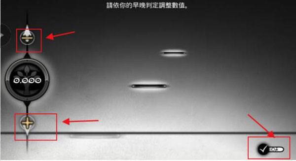 校准调到多少配图5