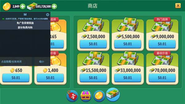 城市岛屿6建造人生破解版宣传图