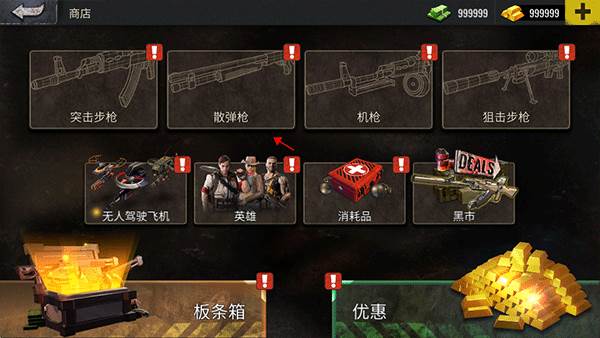 怎么升级武器配图2