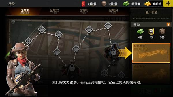 僵尸生存射击无限金币版宣传图