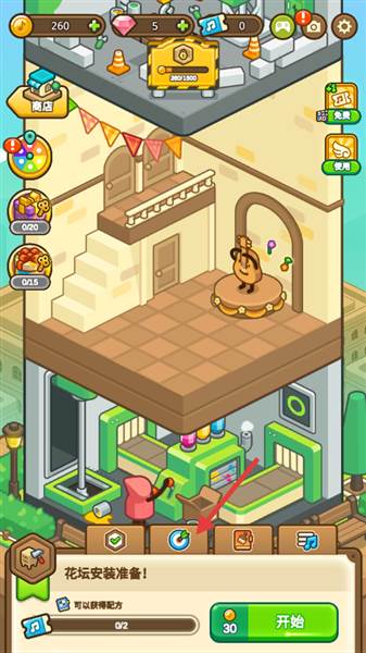 接取日常任务配图1