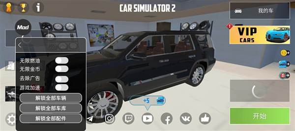 汽车模拟器2PlayMODS版本宣传图