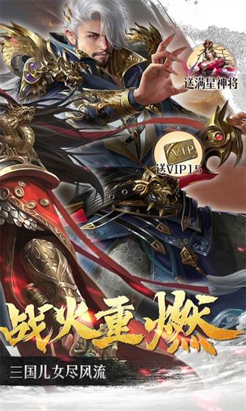 群英天下0.05折宣传图