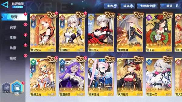 新手推荐角色配图2