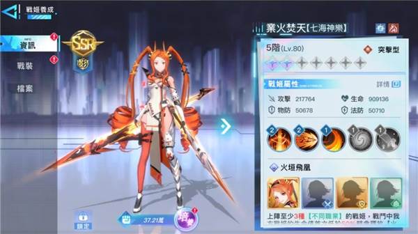 新手推荐角色配图3