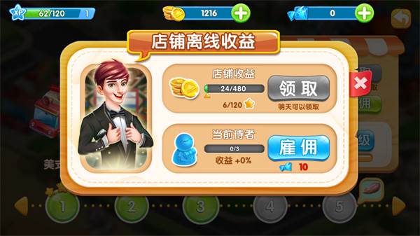 需要全部升级吗配图8