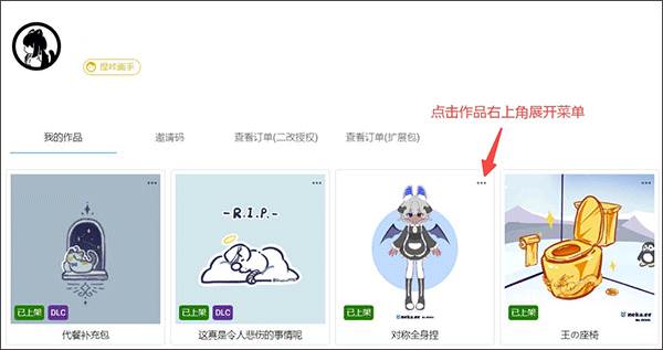 如何创建并上传DLC配图2