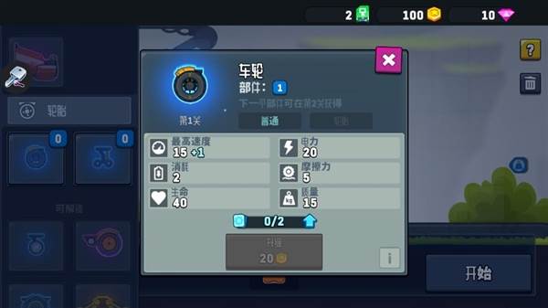 怎么改造汽车配图2