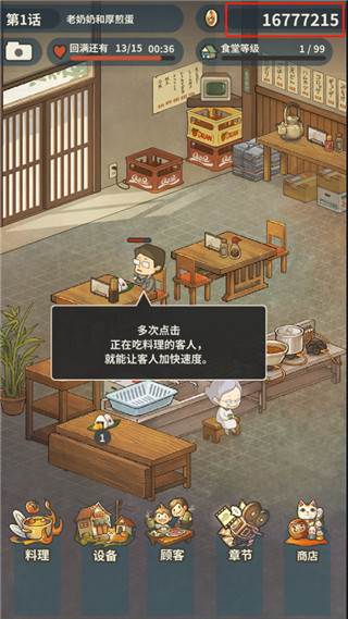 众多回忆的食堂故事2无限体力版宣传图