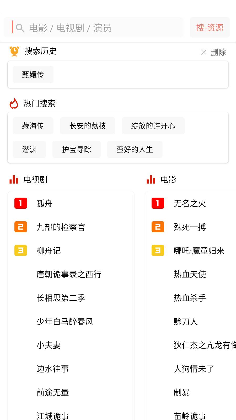 影视猫 PlusTV版免费追剧神器app下载-影视猫 Plus官方正式版可投屏安装包下载