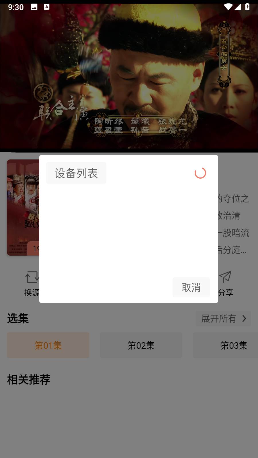影视猫 PlusTV版免费追剧神器app下载-影视猫 Plus官方正式版可投屏安装包下载