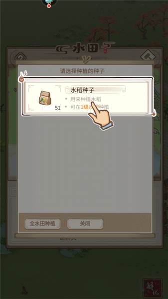 新手教程配图13