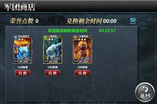 怎么加入军团配图4