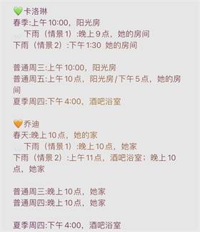 时间表配图3